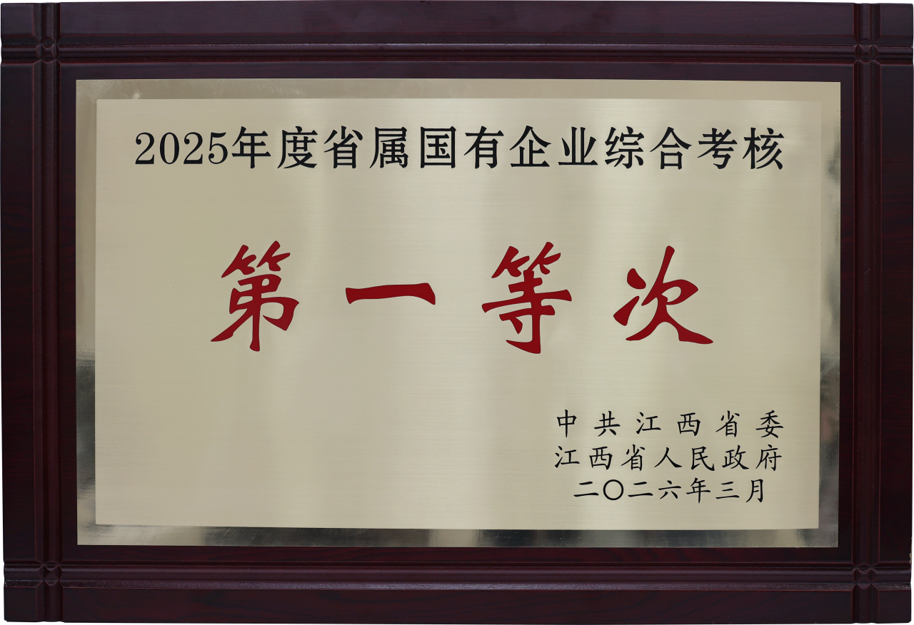 喜报！江西农商联合银行获评全省综合考核“第一等次”